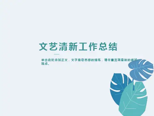《陶罐和铁罐》ppt课件