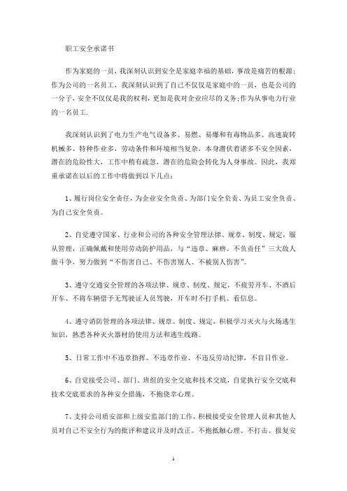 严格执行岗位责任制和安全技术操作规程(最新)