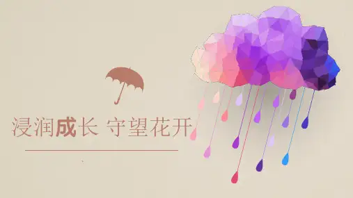 家校共育---小学生性教育家长讲座 课件(共31张PPT)