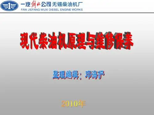 单体泵供油系统柴油机的维修与保养