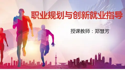 自我认知与职业定位