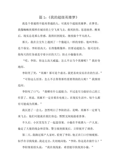 二年级学生作文20篇精选
