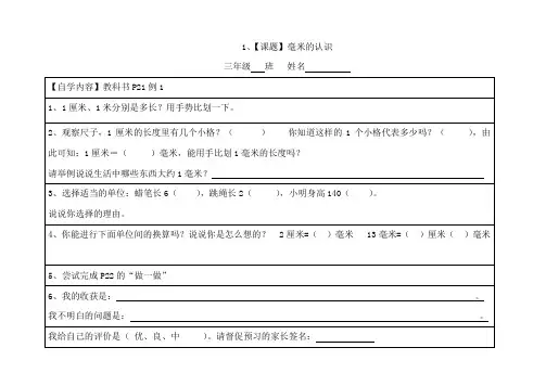 第3单元前置性作业