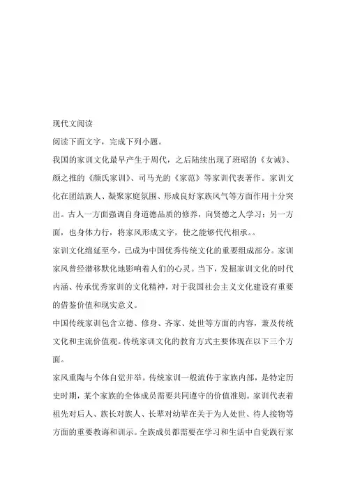 重庆市2023年高三上半期语文月考测验试卷带答案和解析
