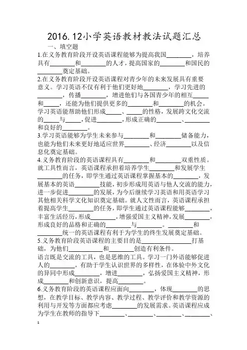 英语理论考试汇总(2)