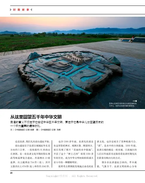从这里回望五千年中华文明