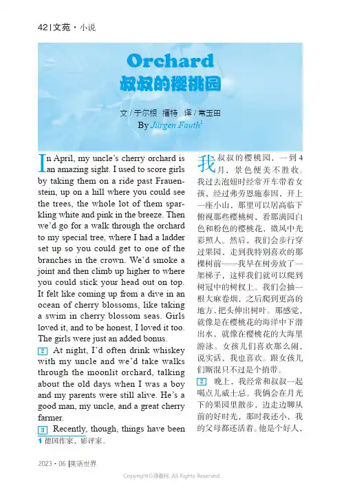 219329182_Orchard_叔叔的樱桃园