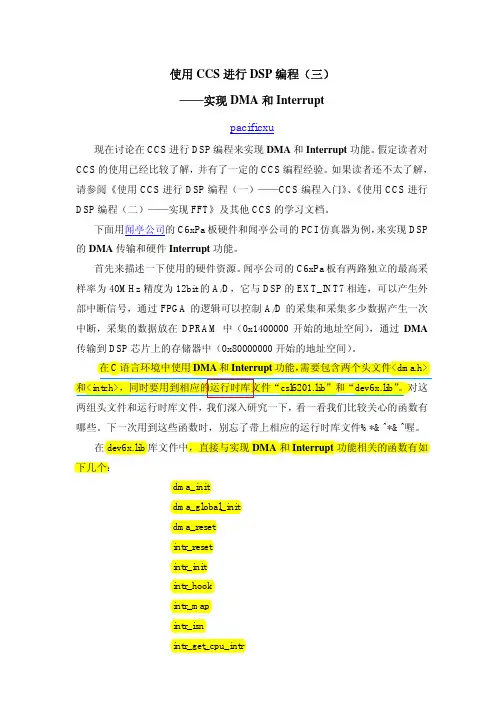使用CCS进行DSP编程(三)--CCS编程入门