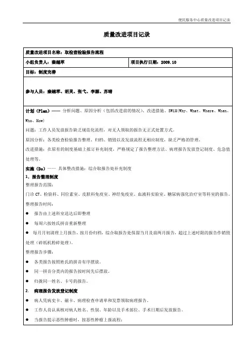 PDCA案例