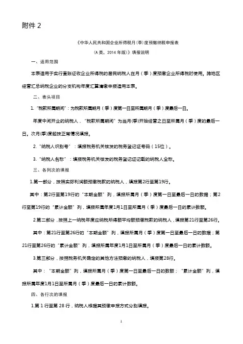 A类说明