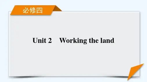 2022届高考英语一轮总复习必修4Unit2Workingtheland课件新人教版