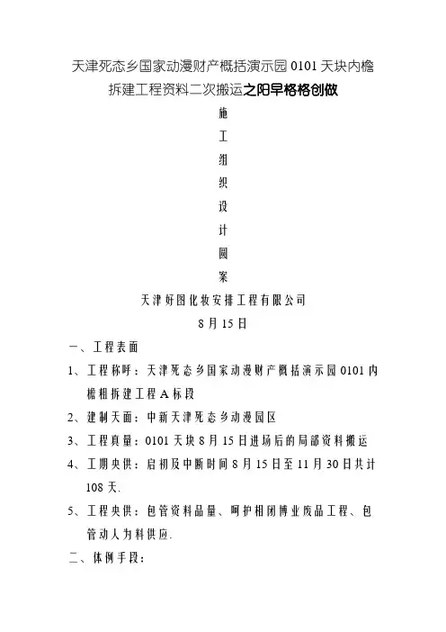 二次搬运方案(超全)