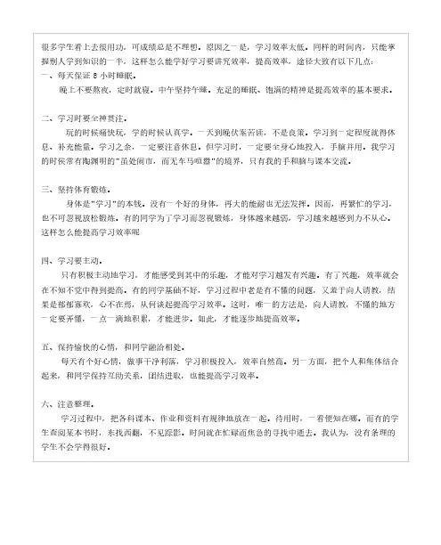 (完整版)最新高三英语试卷讲评课教案