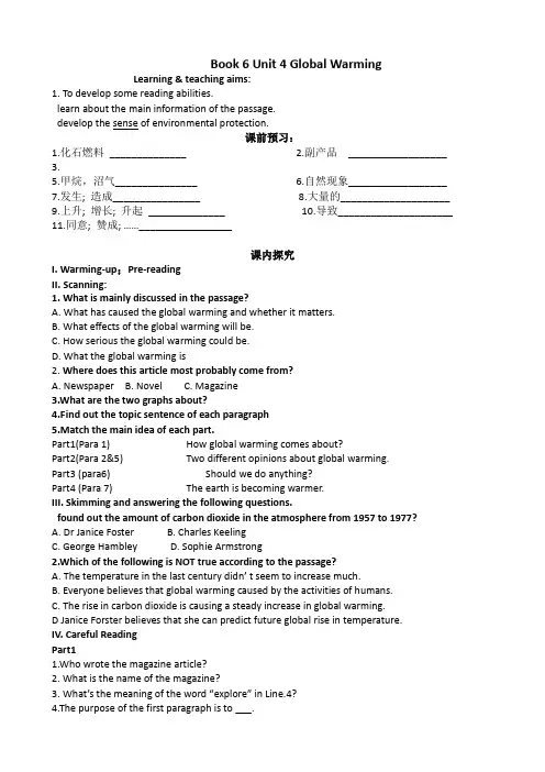 山东省高密市古城中学(人教版)高中英语Book6Unit4GlobalWarming(学案)