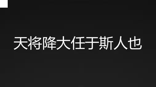 开学第一课开学快闪主题班会PPT课件34