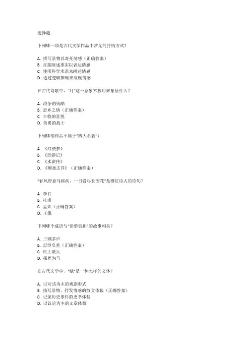 广西2024高考语文试卷