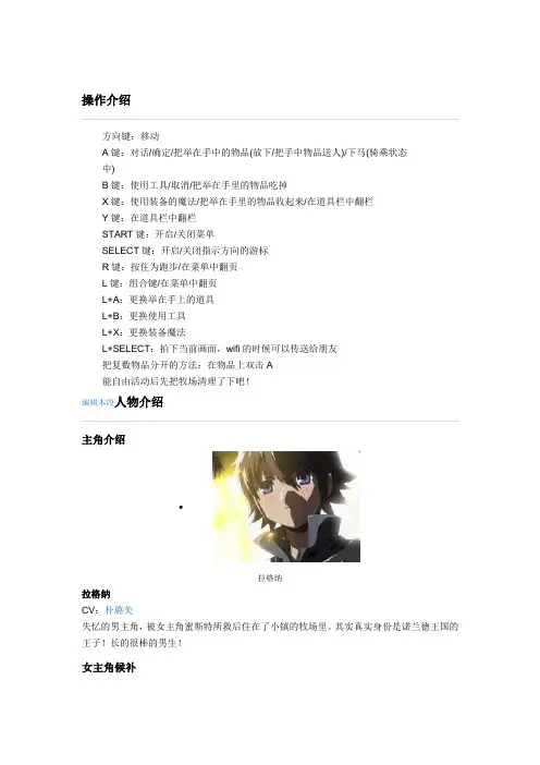 牧场物语攻略