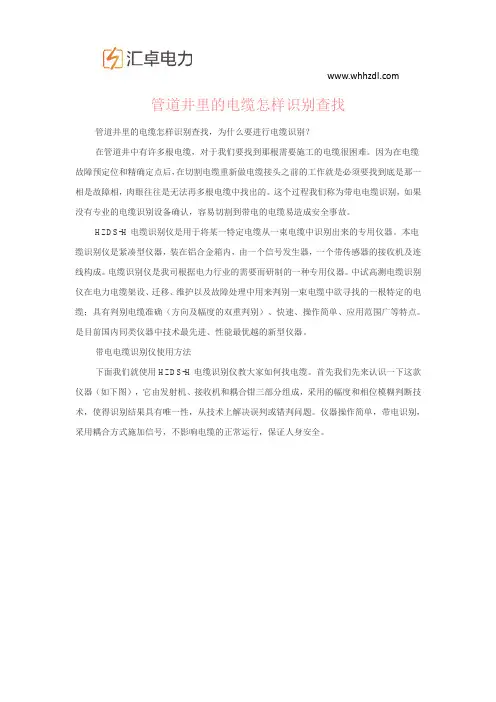管道井里的电缆怎样识别查找