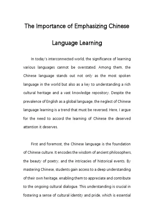 应该对汉语的学习给予应有的重视的英语作文