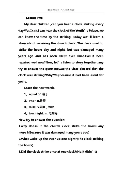 新概念第三册第二课笔记