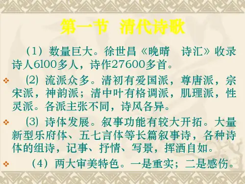 清代诗词