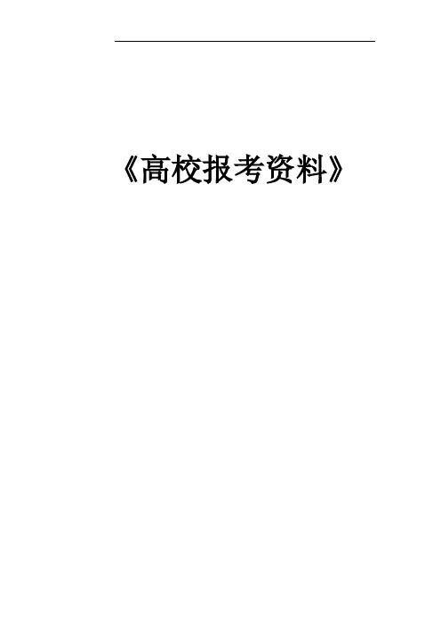 湖北三本院校录取分数线及往年录取情况