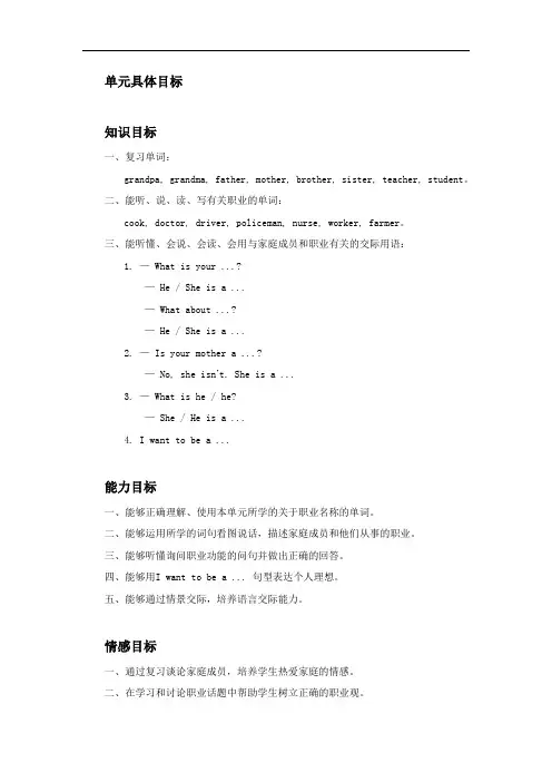 陕旅版四年级上册英语全册教案(新审定)