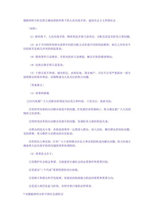2012考研政治必备+绝对经典