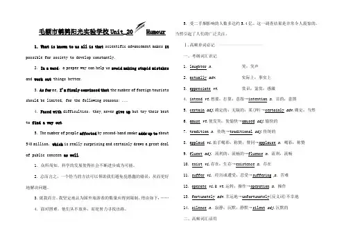 高考英语总复习 Unit 2 Humour单词冲关训练(含解析)