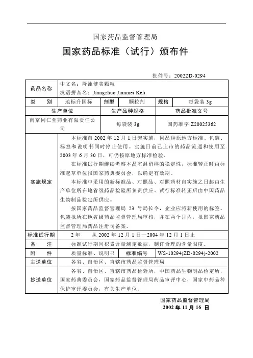 中 华 人 民 共 和 国 - 猪八戒网