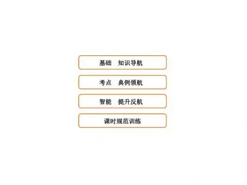 2018高三大一轮复习数学(文)课件：第八章 立体几何 8-1