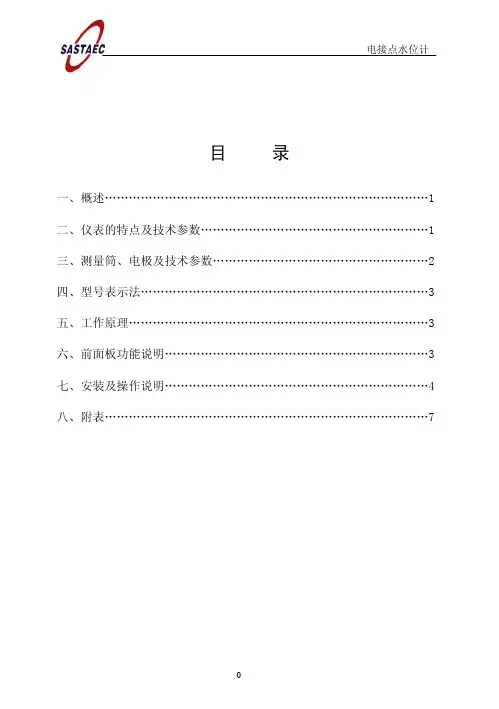 UDZ双显说明书