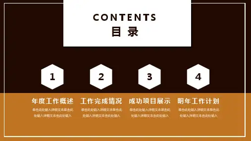 简约风通用年终工作总结计划PPT动态模板