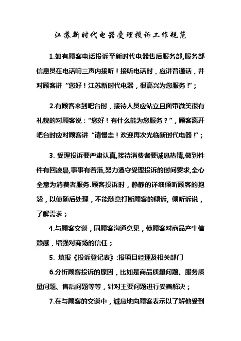 12315消费维权资料
