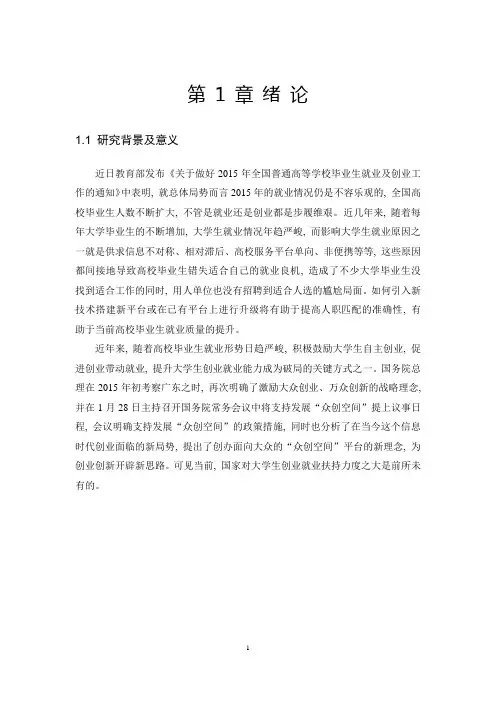 基于云计算的我国电子政务服务平台构建研究