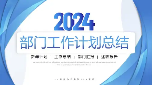 简约风2025部门工作计划总结PPT模板