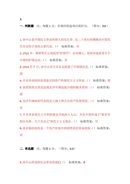中国近代史纲要 大学复习考点梳理第三章