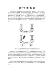 生物化学第一节 癌 基 因 