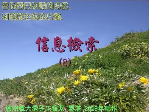 专利检索1