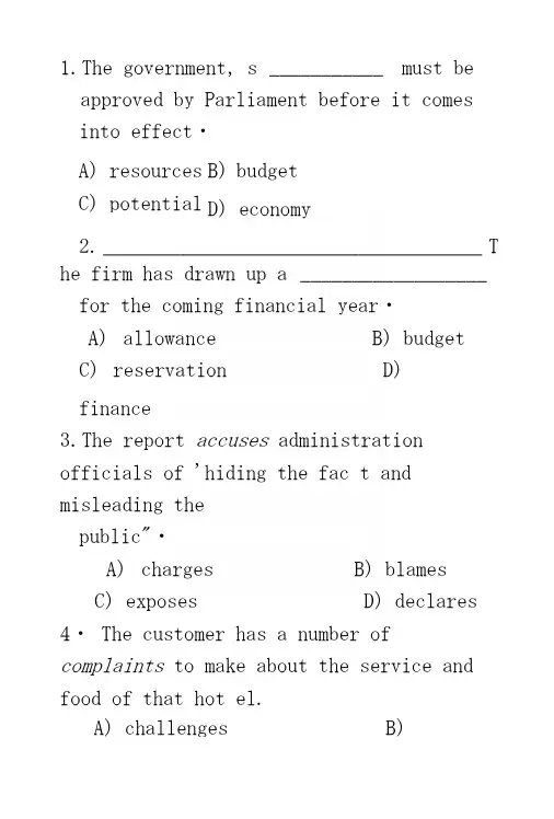 新视野二册词汇练习1.docx