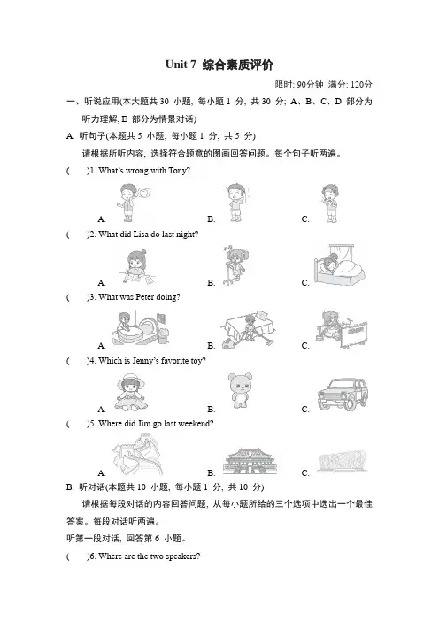 人教版英语九年级下册Unit 7 综合素质评价