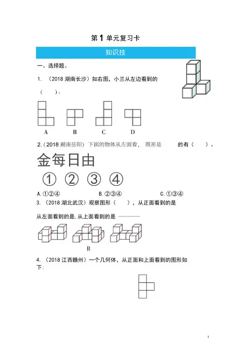 最新部编版人教版五年级数学下册全册单元测试卷含答案解析