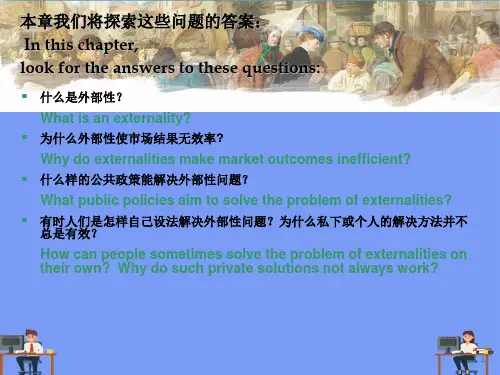 经济学原理(曼昆)10完美版PPT