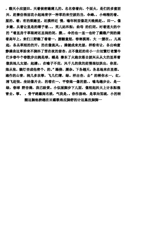2014年招教考试教育学心理学经典试题及答案