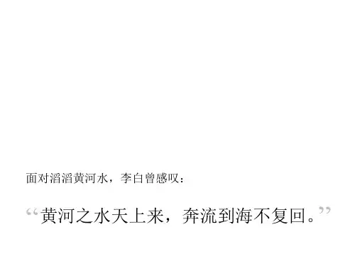 水循环  (共47张PPT)