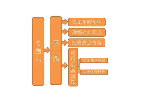 《杰出的中外科学家 》课件05