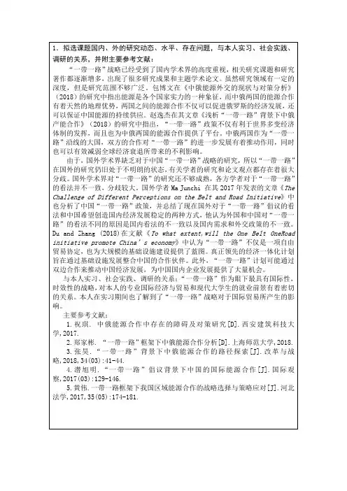 开题报告申请书(1)