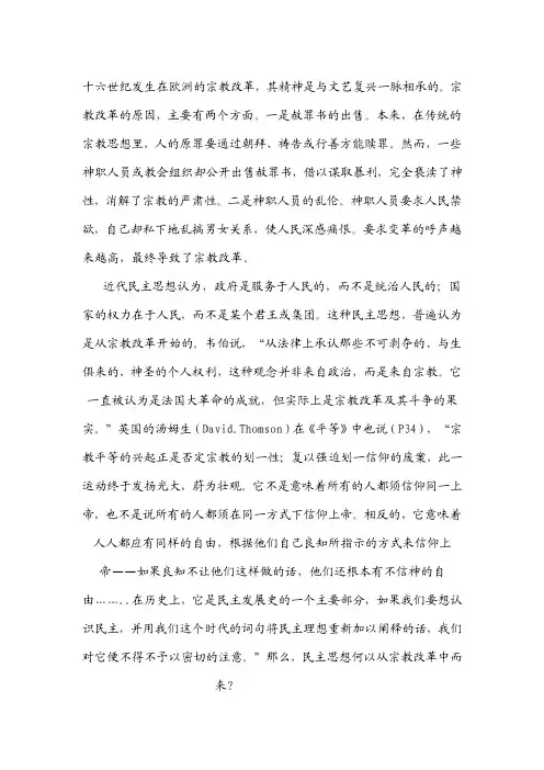 宗教改革的意义