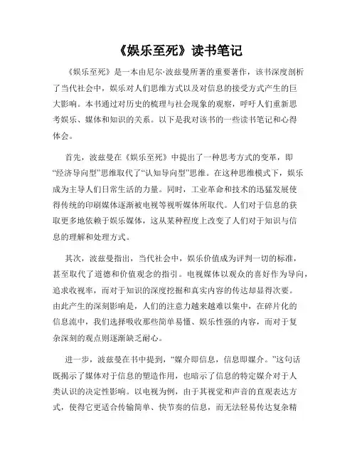 《娱乐至死》读书笔记