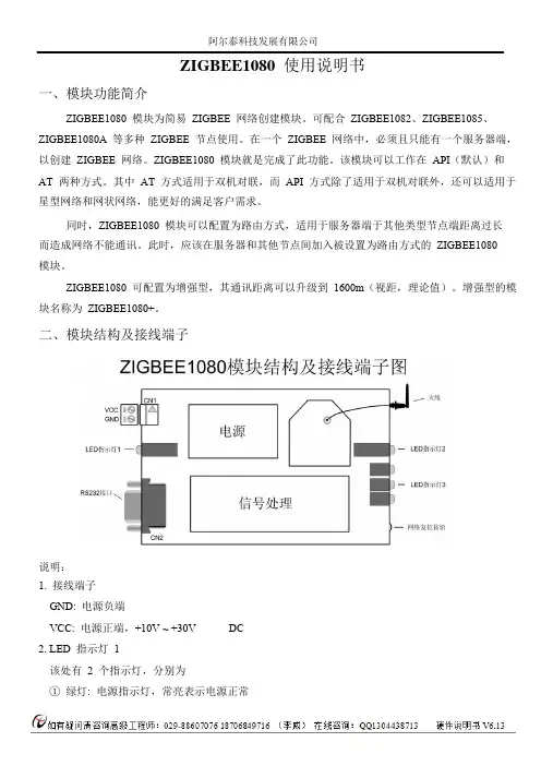 无线温度采集系统 无线数据采集卡 无线采集 无线数据模块 无线数据传输设备